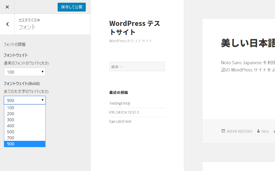 Change font weight in Customizer