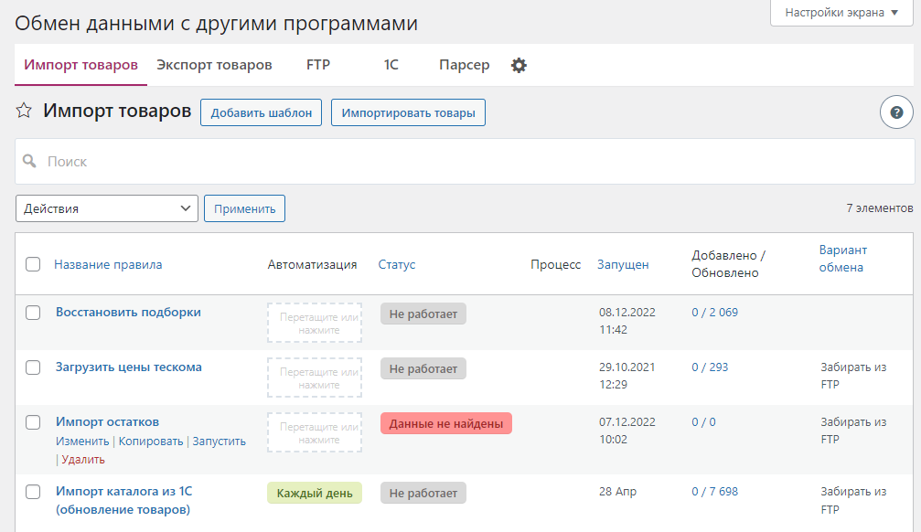 Встроенный анализ конкурентов