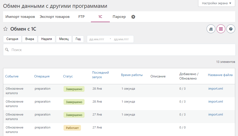 Подключайте интеграции