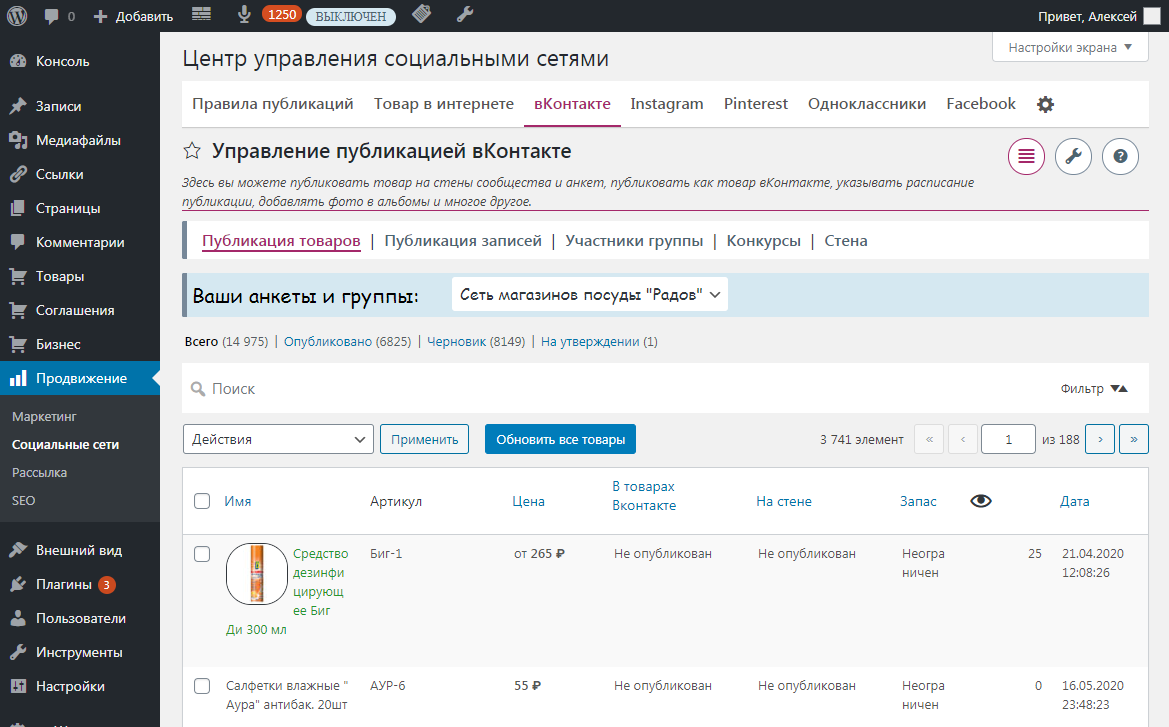 Пример вариативного товара