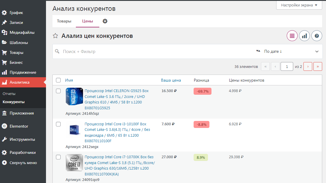 Работа обмена с 1С