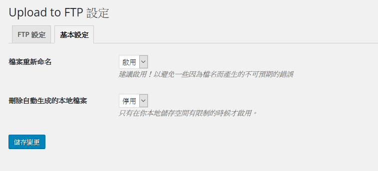 screenshot of setting plugin basic info