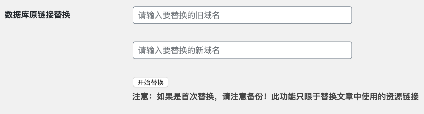 更新数据库链接