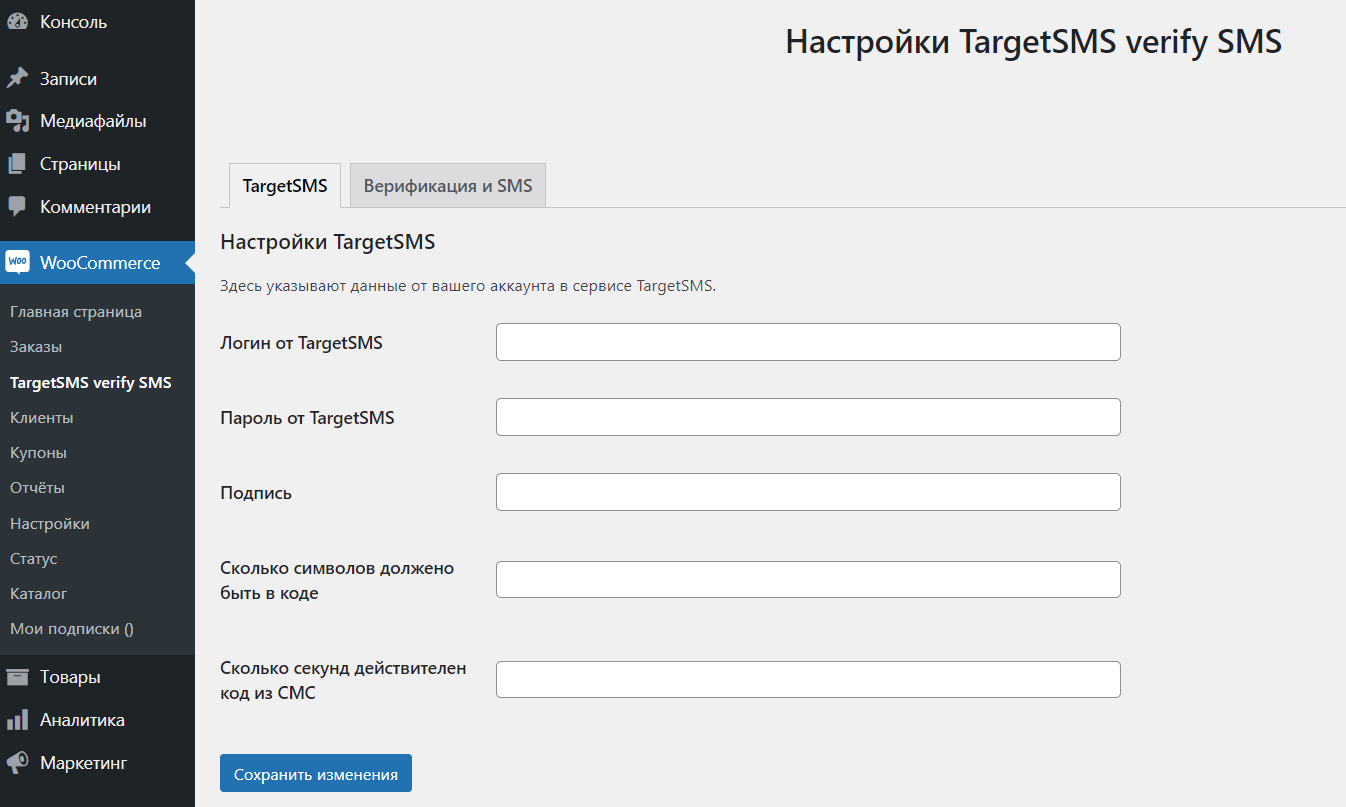 Settings for targetsms.ru in WooCommerce -> Verification SMS with TargetSMS -> TargetSMS.