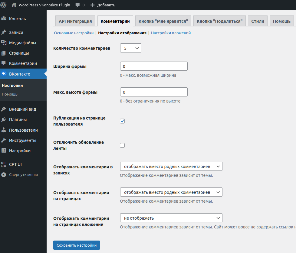 Comments settings