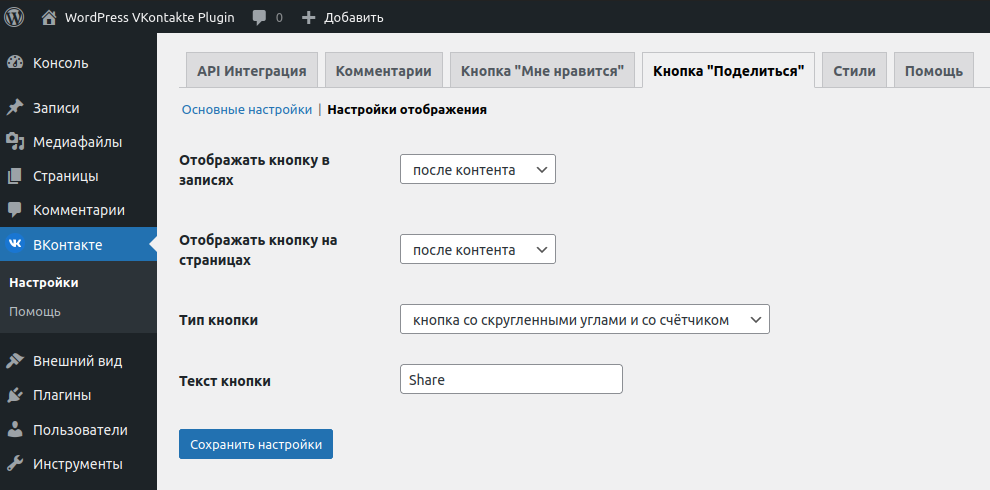 Share button settings