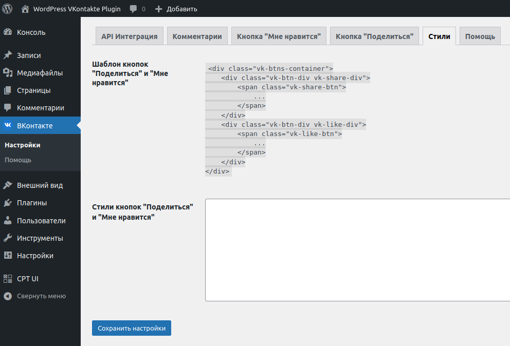 Elements style settings