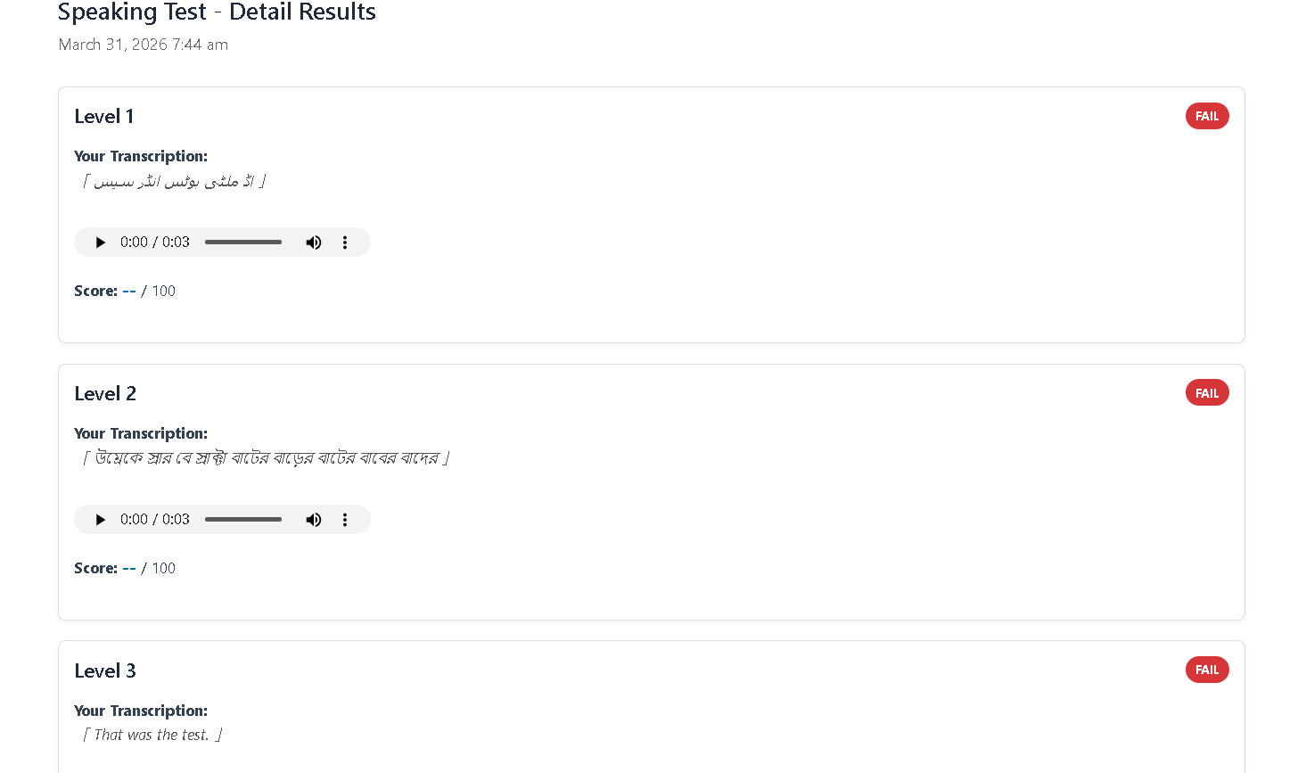 Voice message with CF7