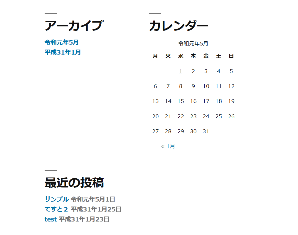 Archive links & Calendar widget & Recent Posts