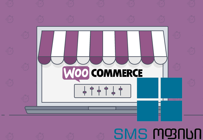 Woocommerce And SMS Office Image