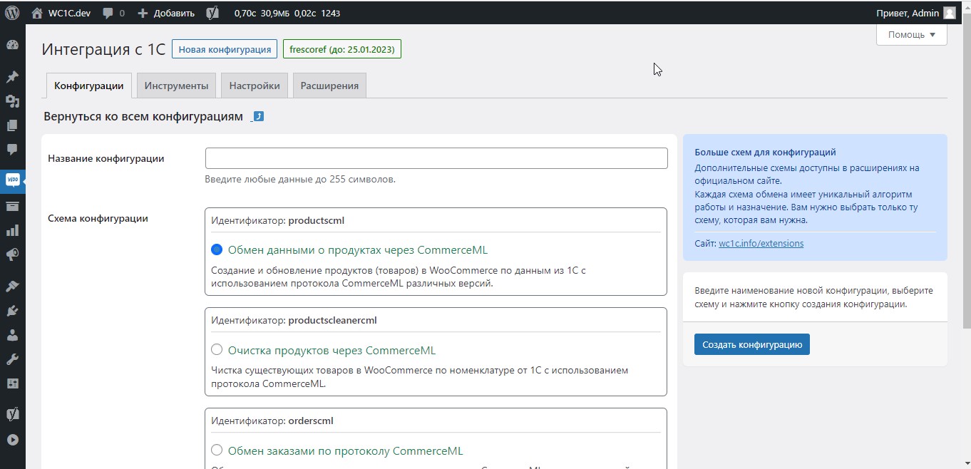 Creating new configuration