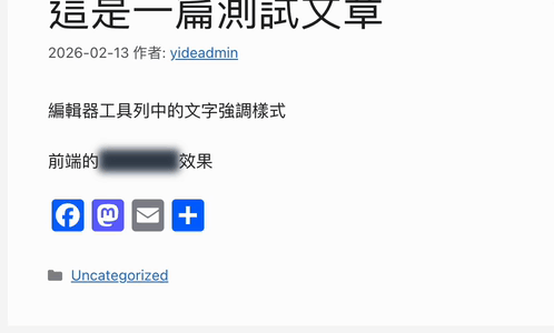 Spoiler mask effect on the frontend