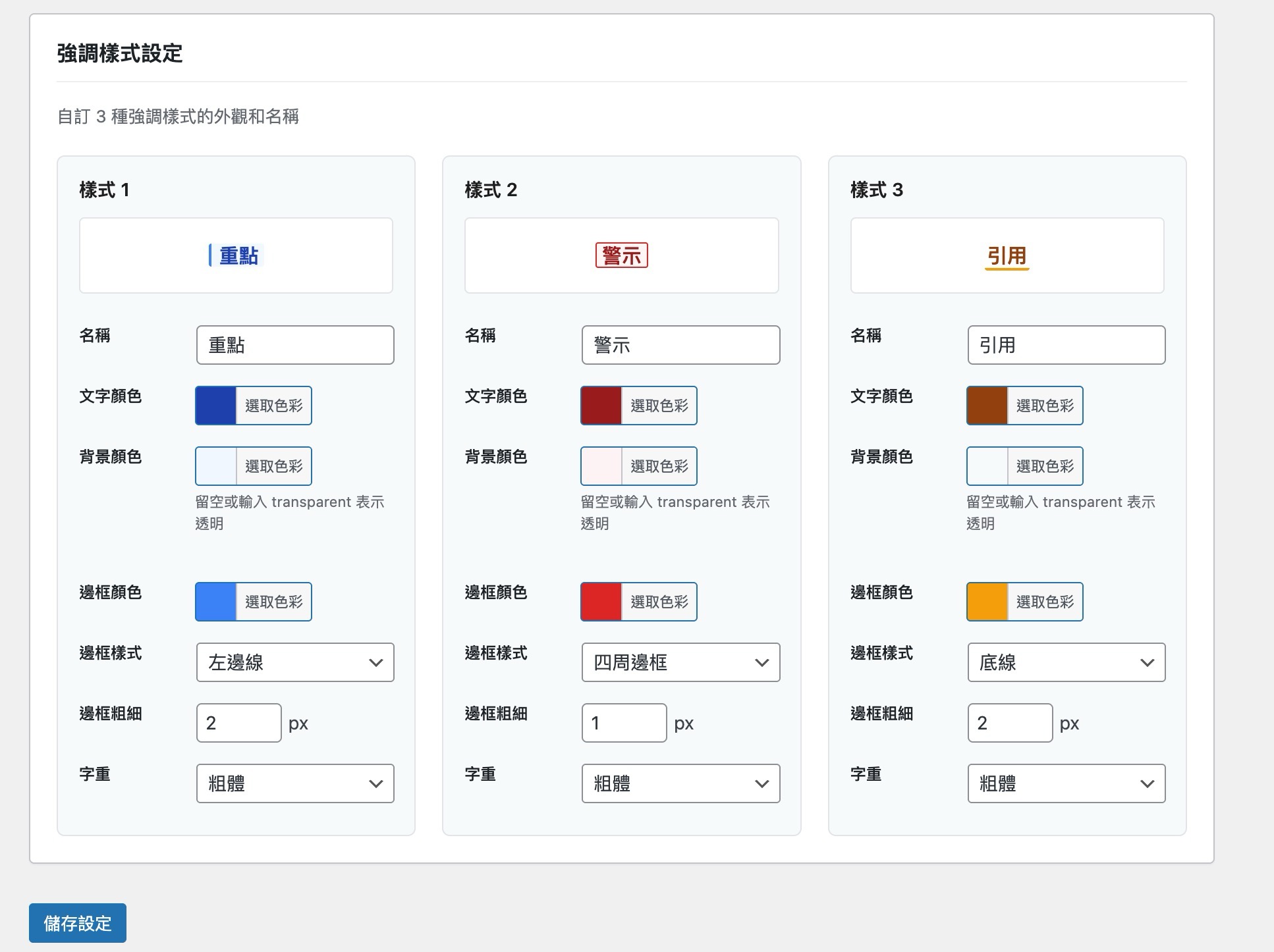 Settings page with live preview