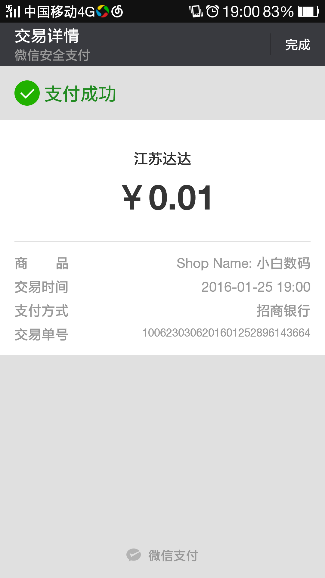 Checkout with option for wechat payment.