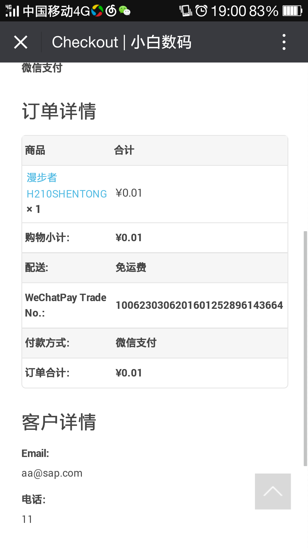 WeChat settings page in EN