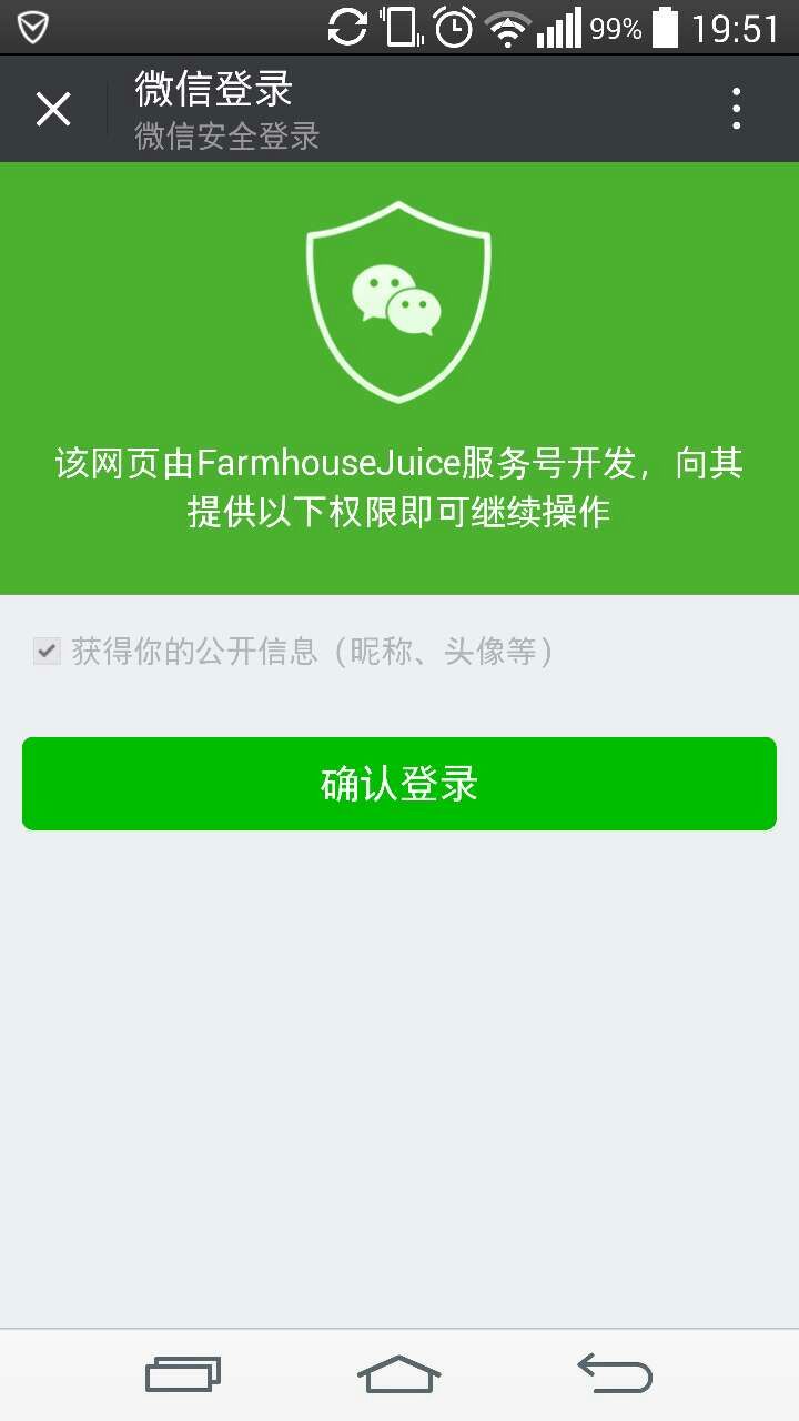 weChat mobile