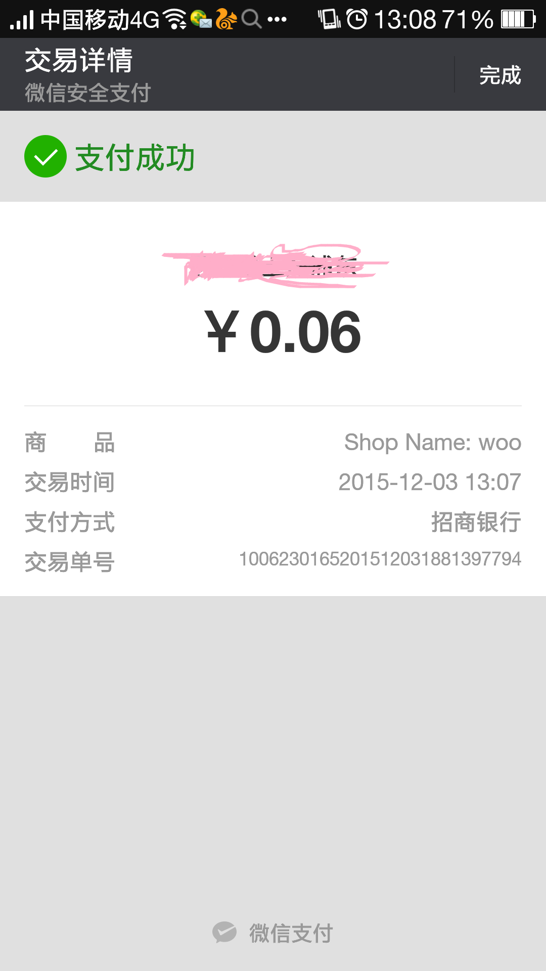 weChat mobile