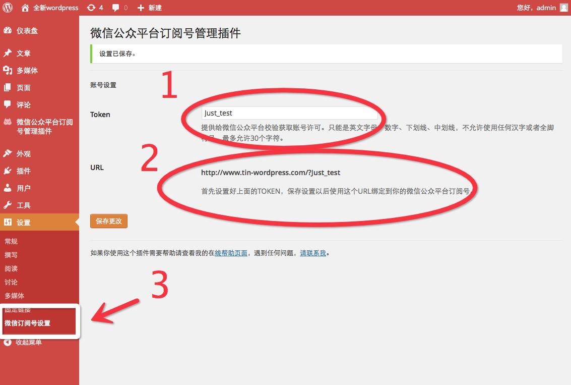 编辑图文消息的时候，必要选择一张图片，第一组图文内容的图片尺寸是360x200，之后的为200x200，后面的消息简述则可以选填。