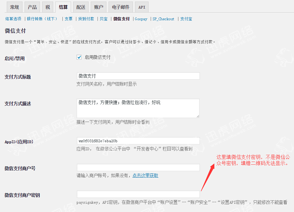 WeChat settings page in CN