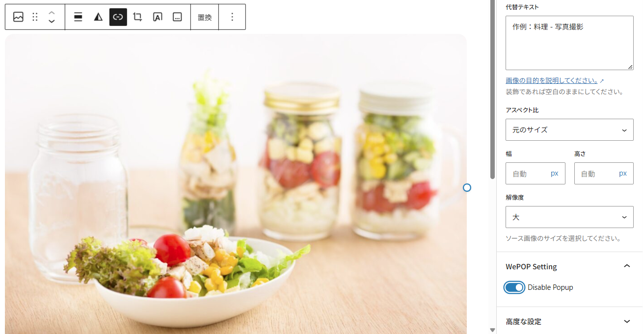 Per-image “Disable Popup” toggle in the editor