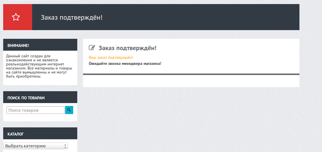 Подтверждение товара. Заказ подтвержден. Ваш заказ подтвержден. Ваш заказ не подтвержден. Ваш заказ подтверждён WB.