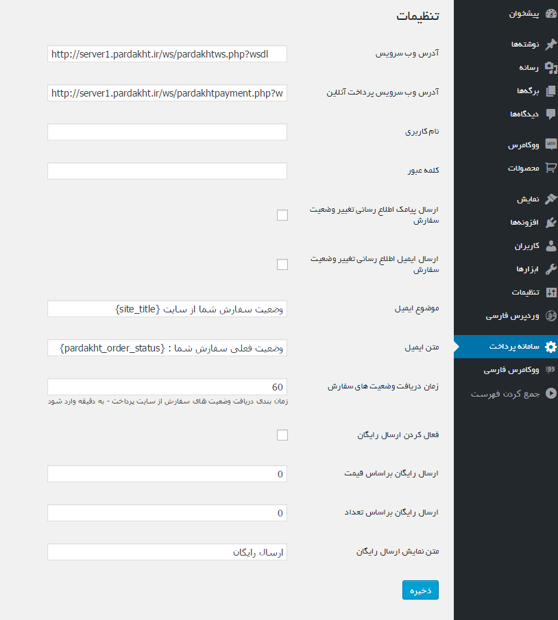Plugin main settings
