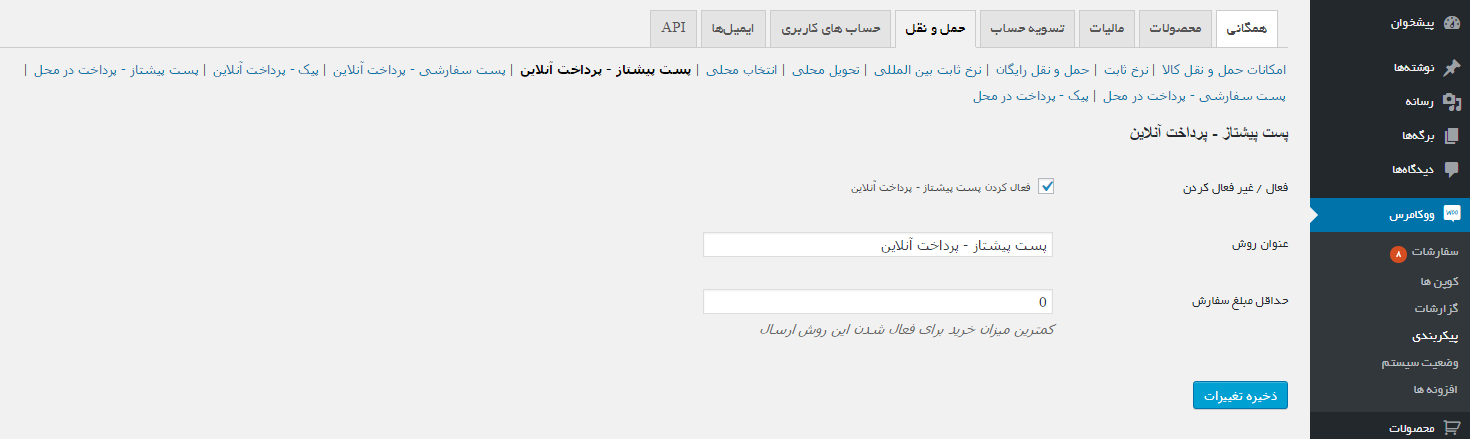 Activate each shipping method