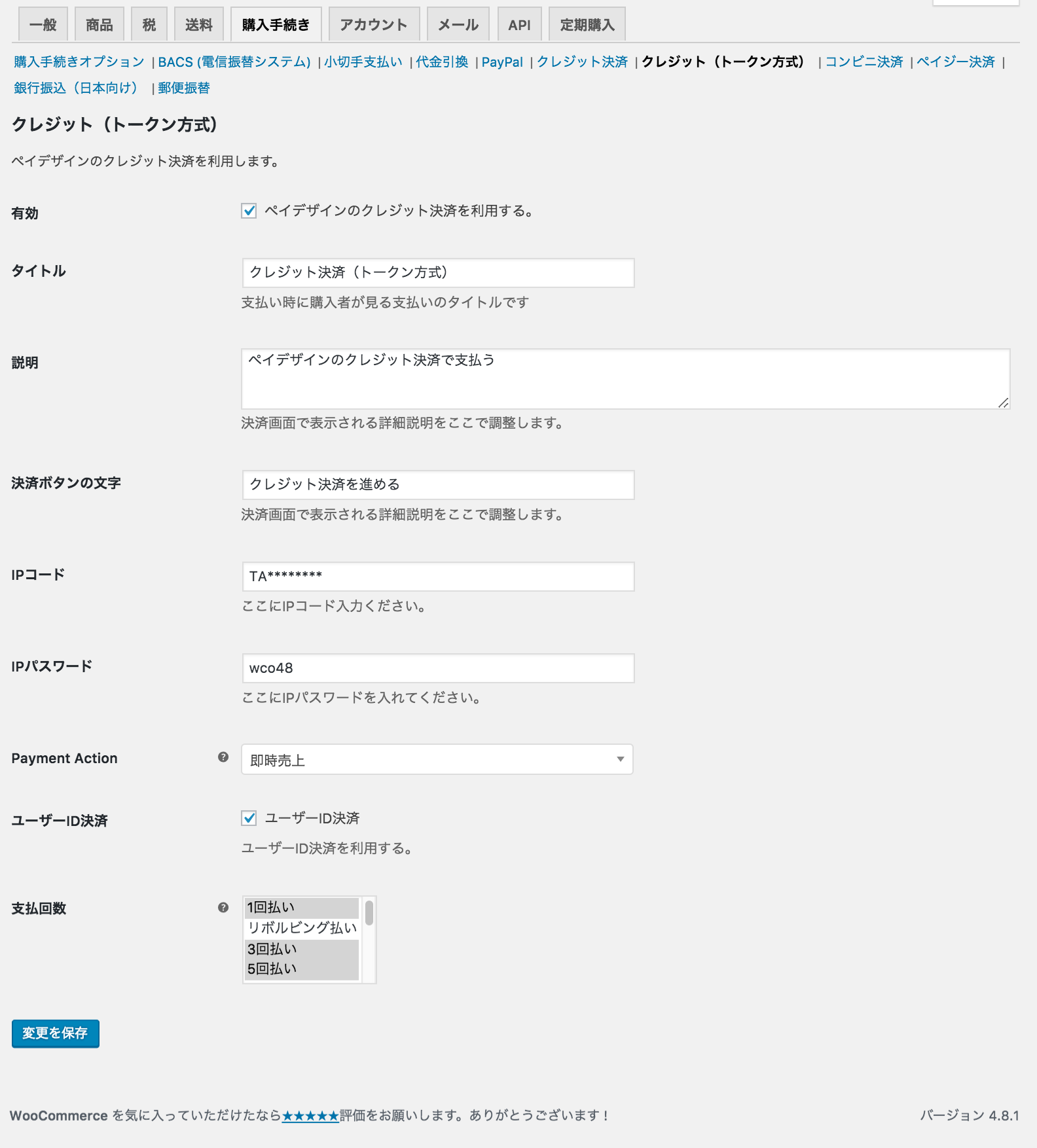 Admin setting page at Credit Token