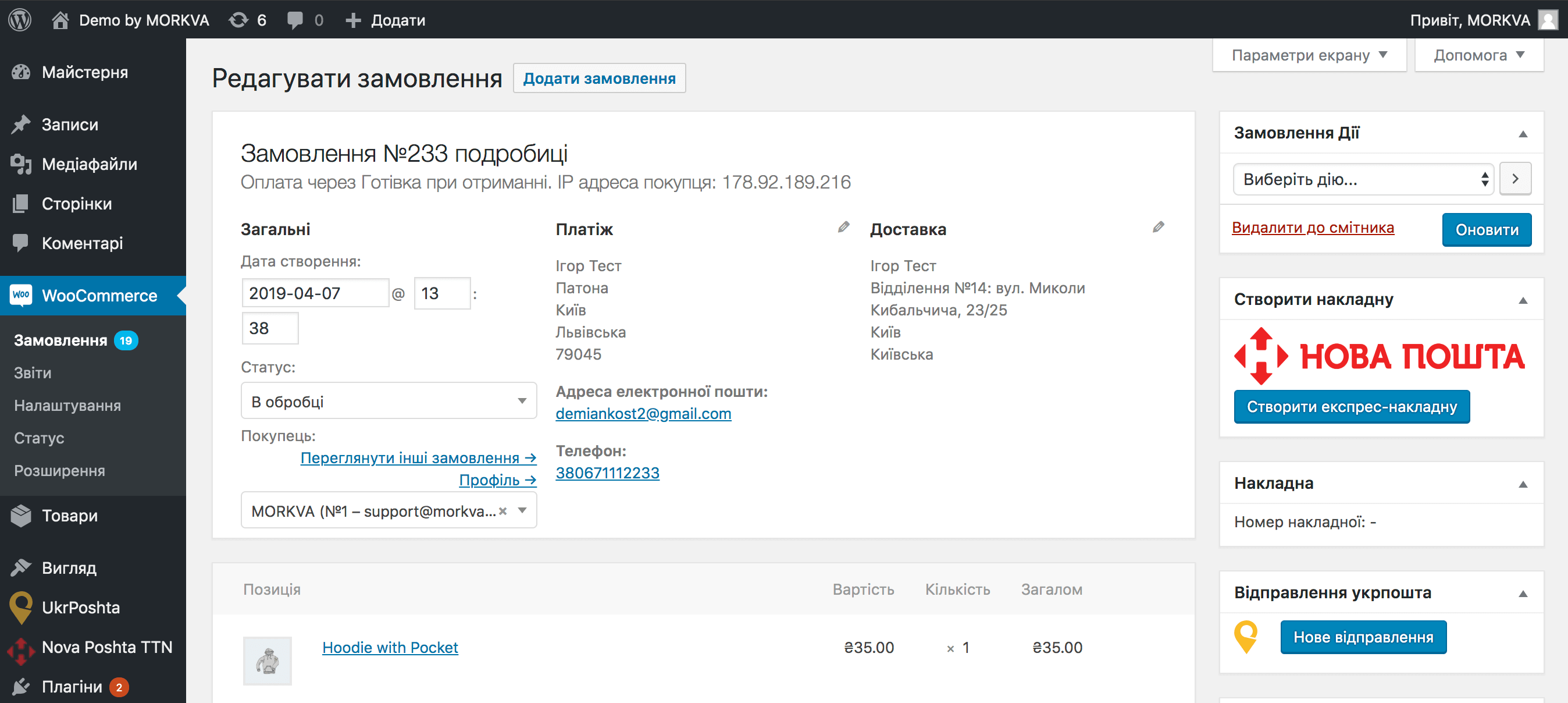 Сторінка замовлення