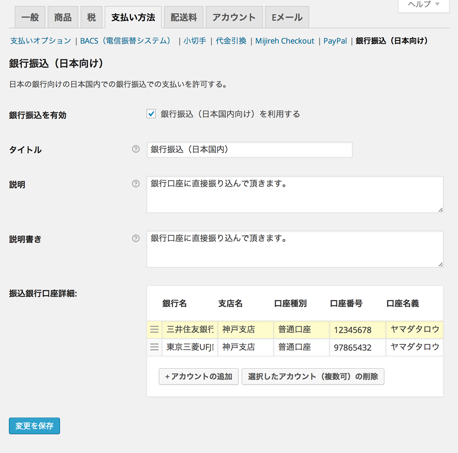 Admin Panel Payment Gateways