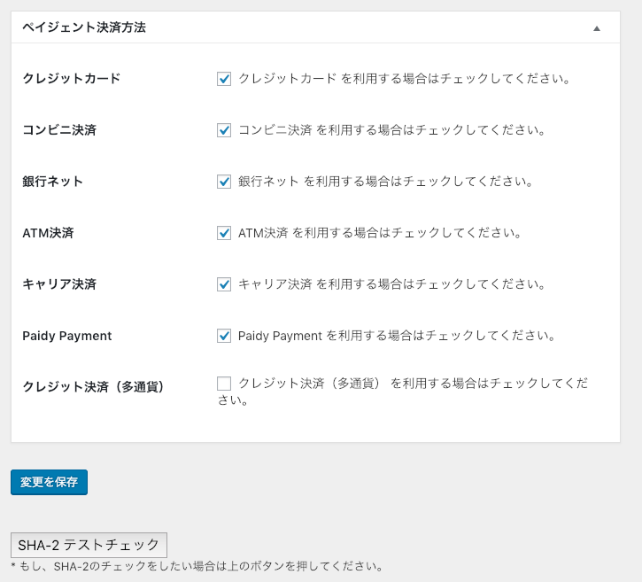 Paygent Payment setting