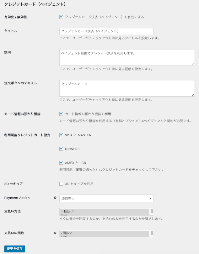 Credit Card setting