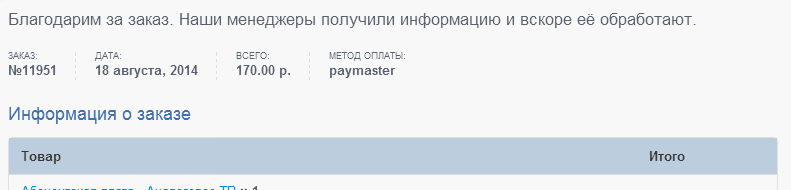 На странице заказа выводится лог действий (используются "заметки"), а также вы можете заметить ссылку "Оформить возврат денег".