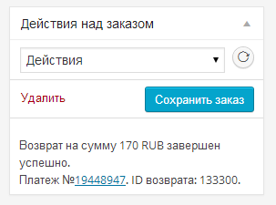 Следуйте инструкциям платежной системы.