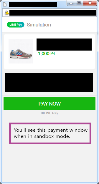 This is another LinePay payment screen.