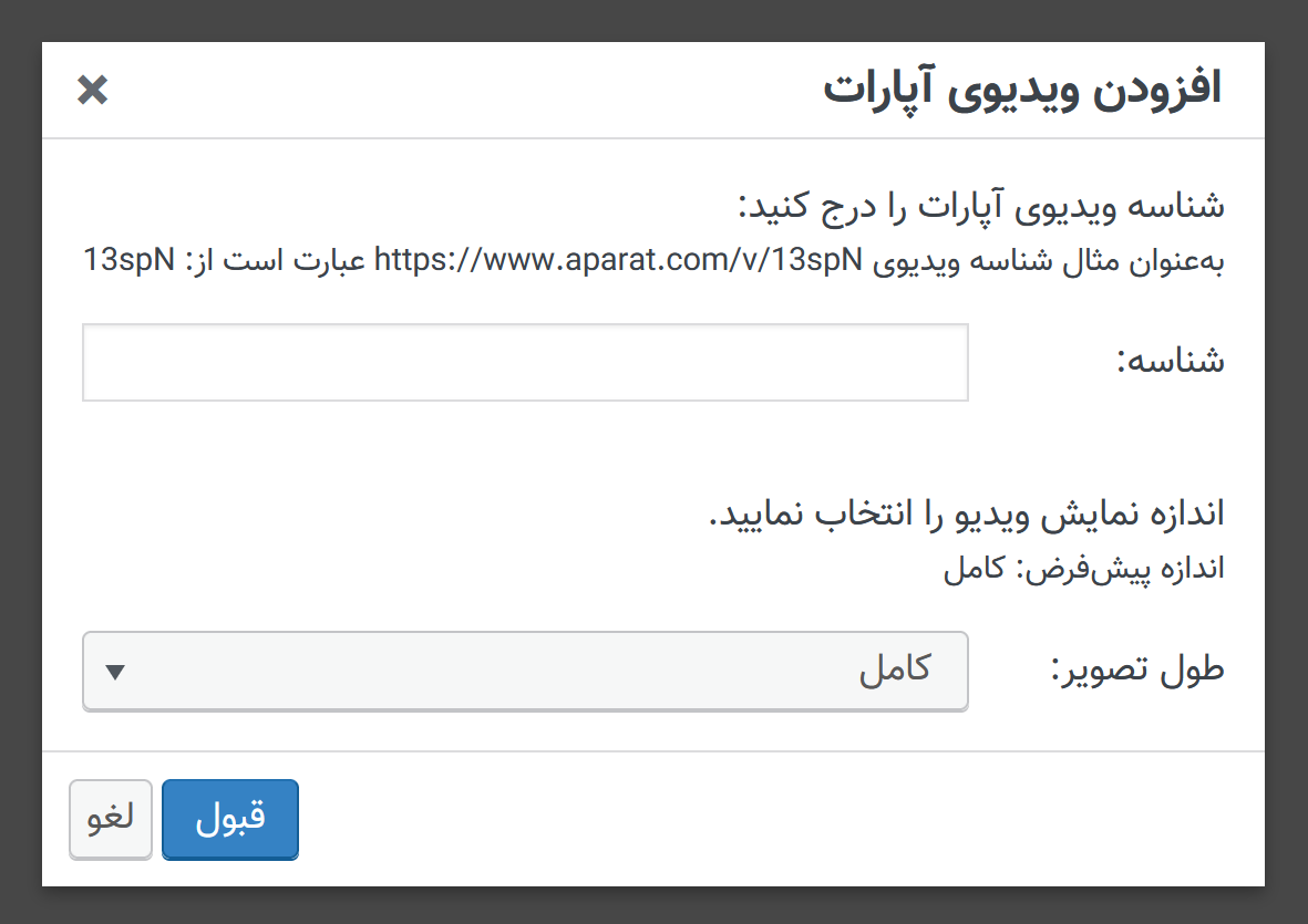Preview of video insert box in post/page on the classic editor (TinyMCE) ( Persian Language )