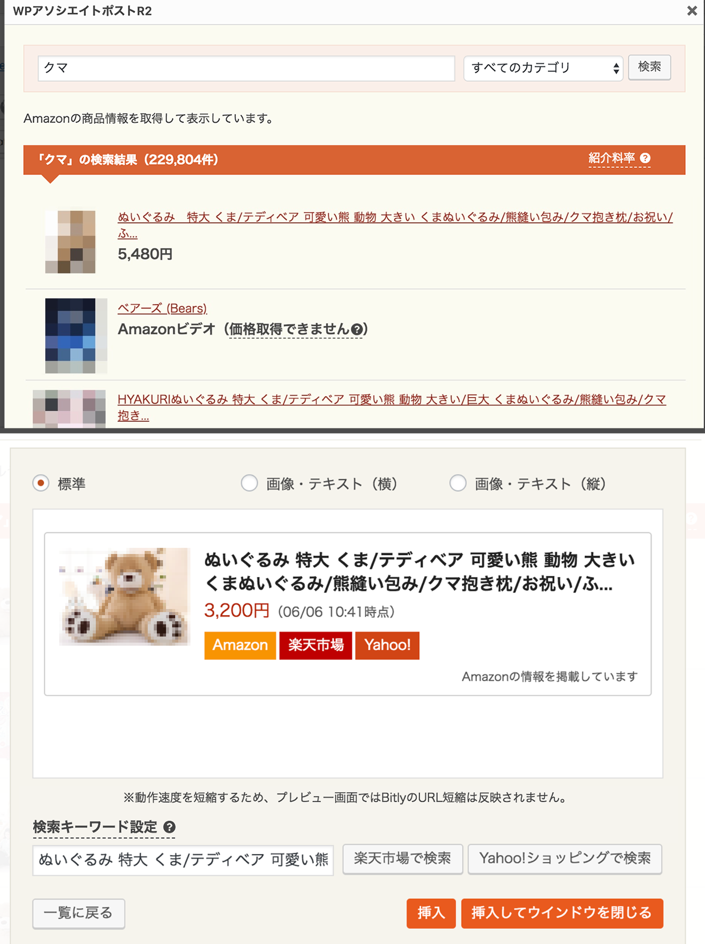 Product Search Results