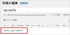 記事へのコード貼り付け