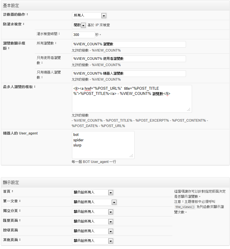设置页面