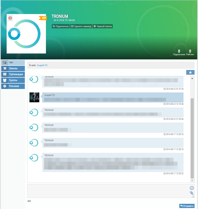 The tab to edit your profile