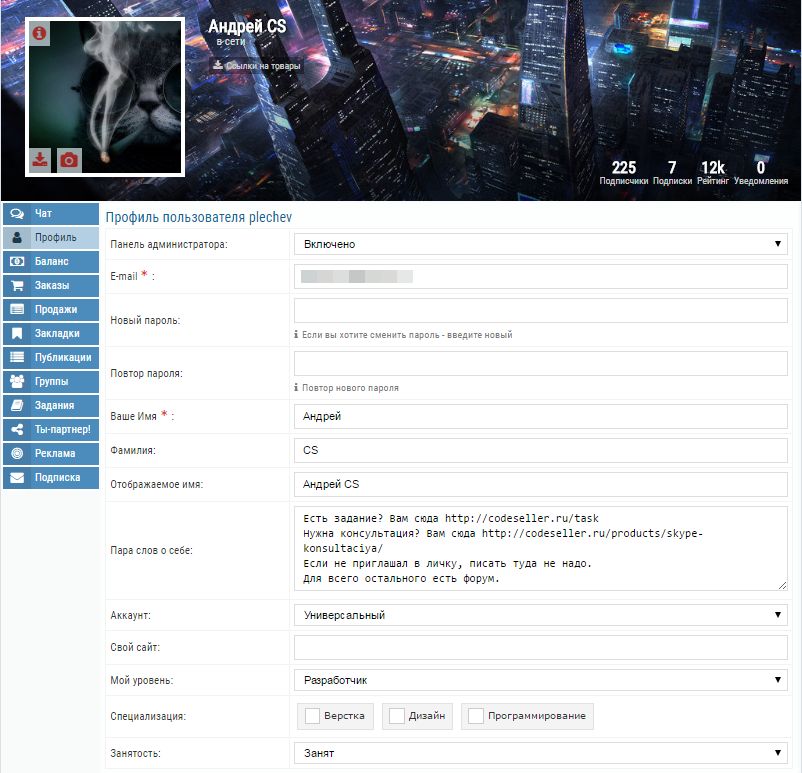 Publication form in your personal account