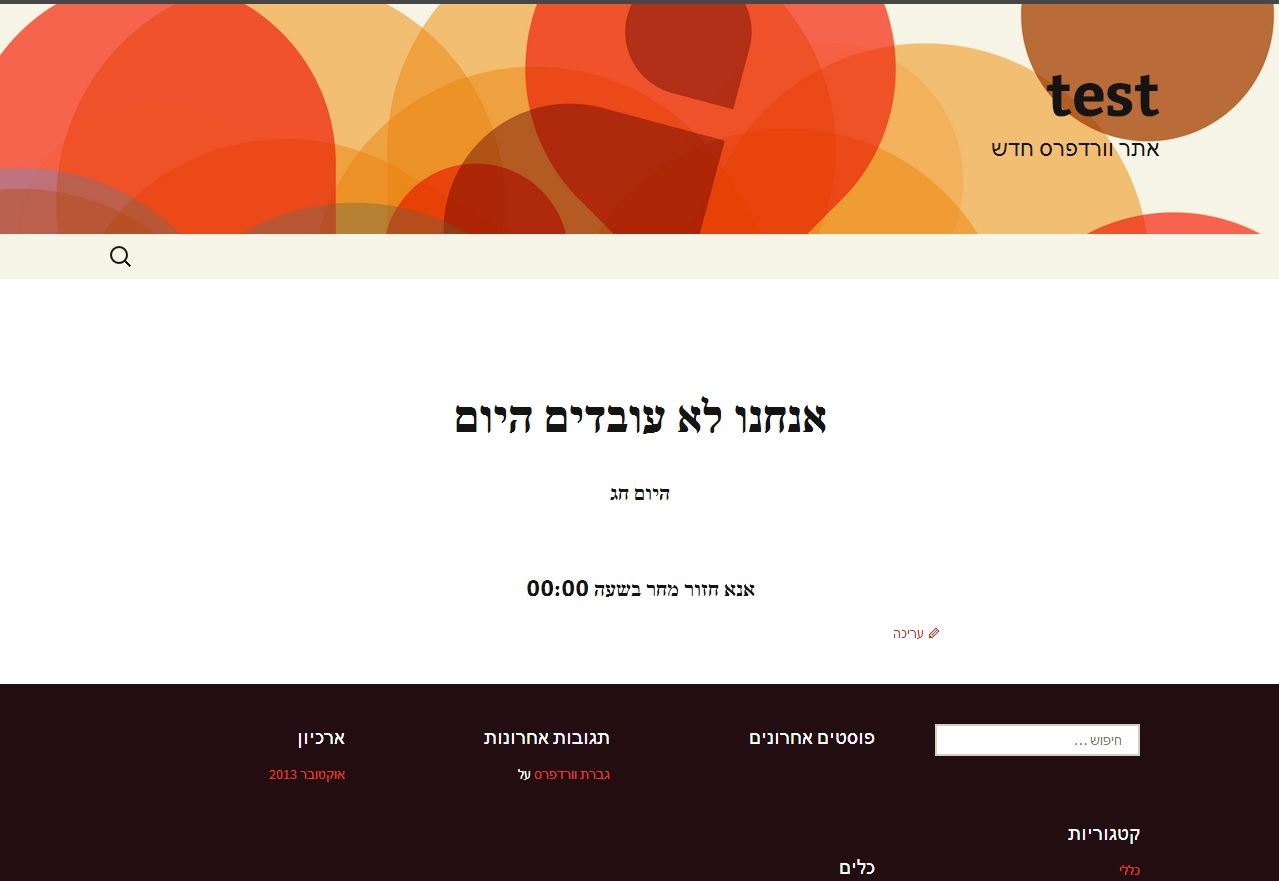 WP-Shabbat on fly page (with Twenty Thirteen template).