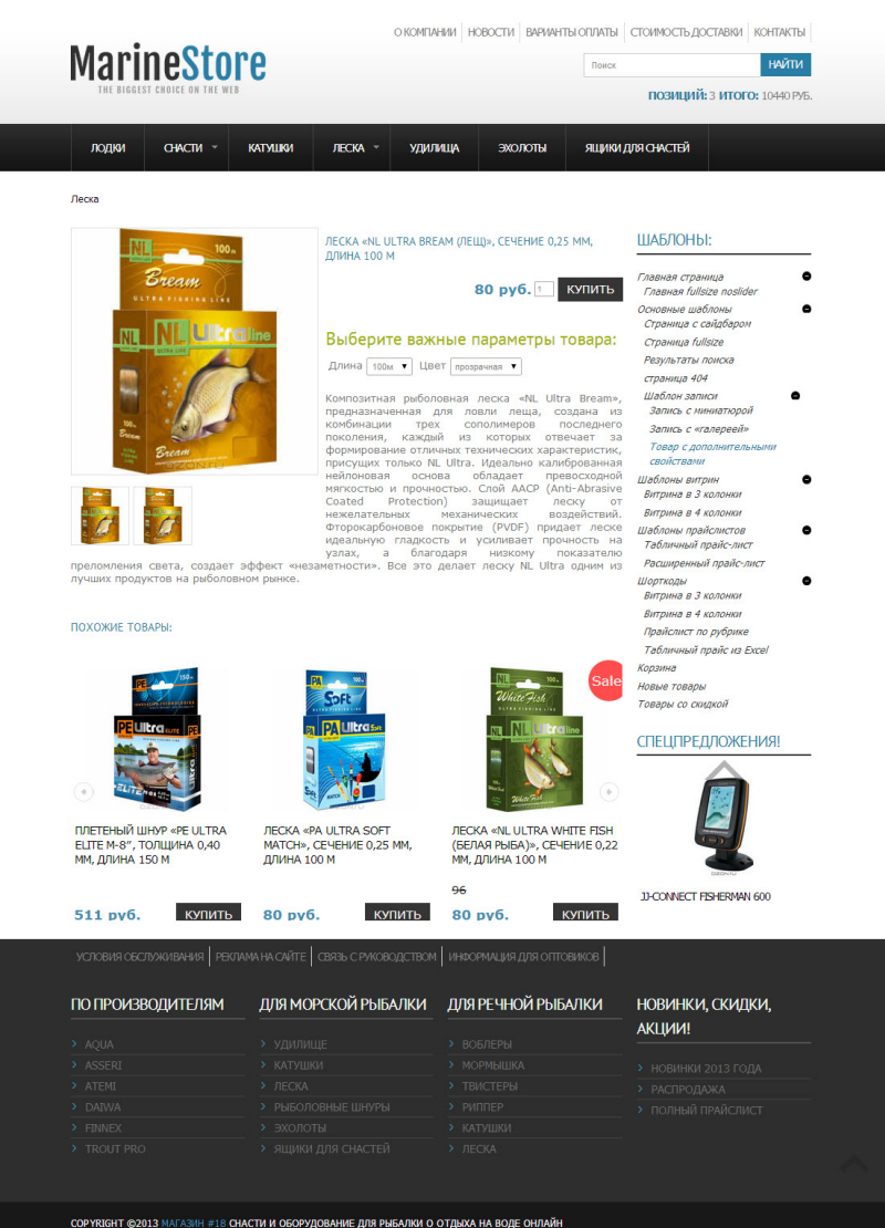 Appearance of the product post