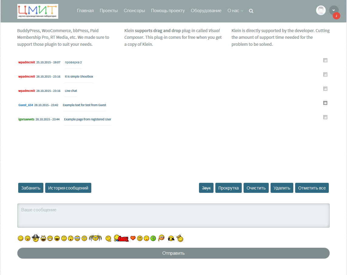 Page with shoutbox from Admin