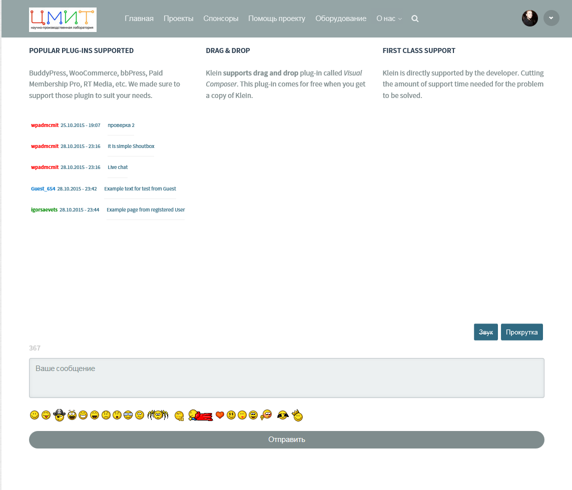 Page with shoutbox from User