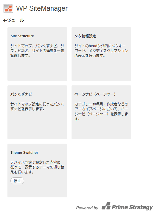 WP SiteManager Module management page.