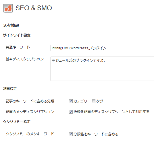 SEO & SMO setting page.