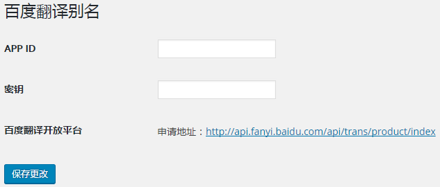 插件设置