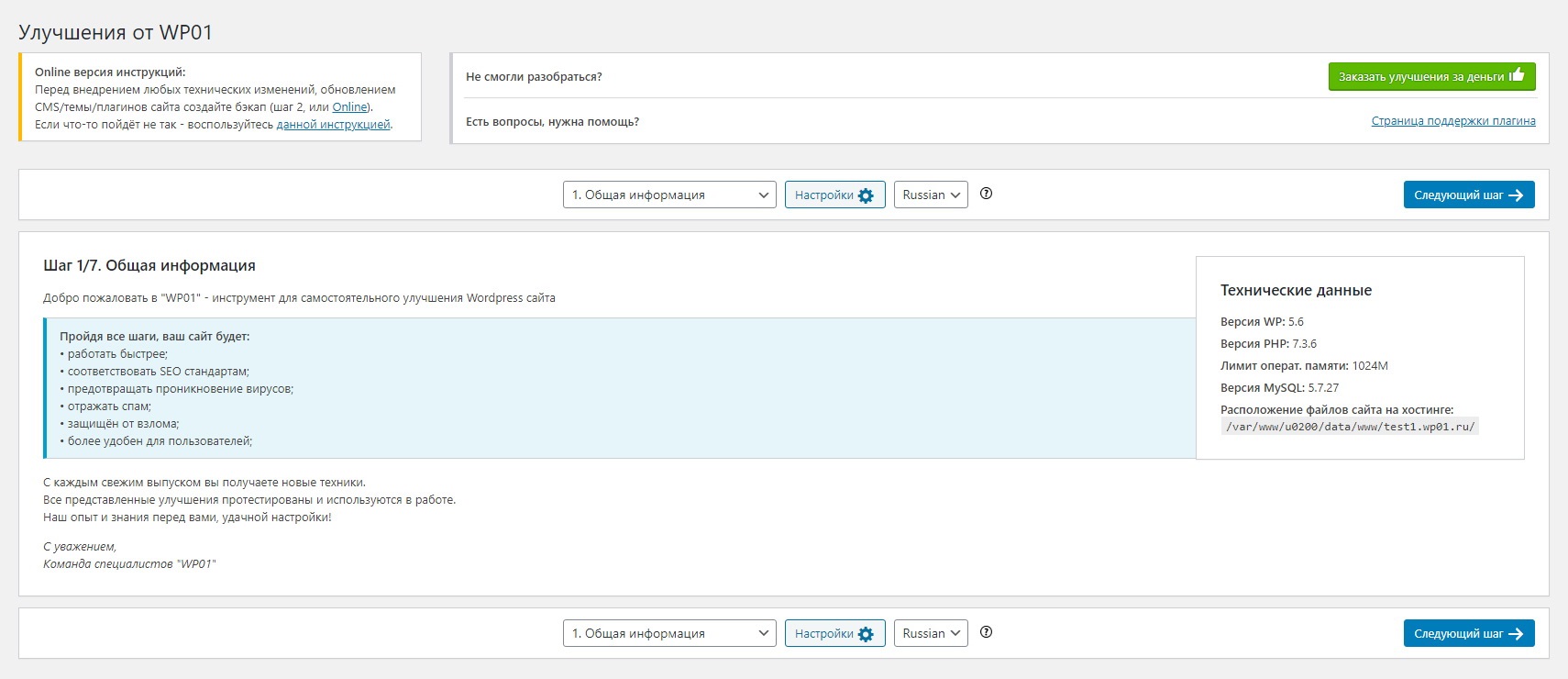 Start page of the plugin