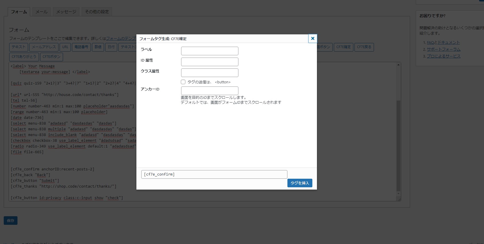 WPCF7 Extended Contact Form 7 Confirm